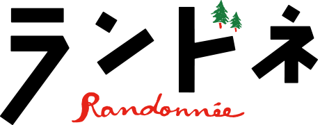 ランドネ