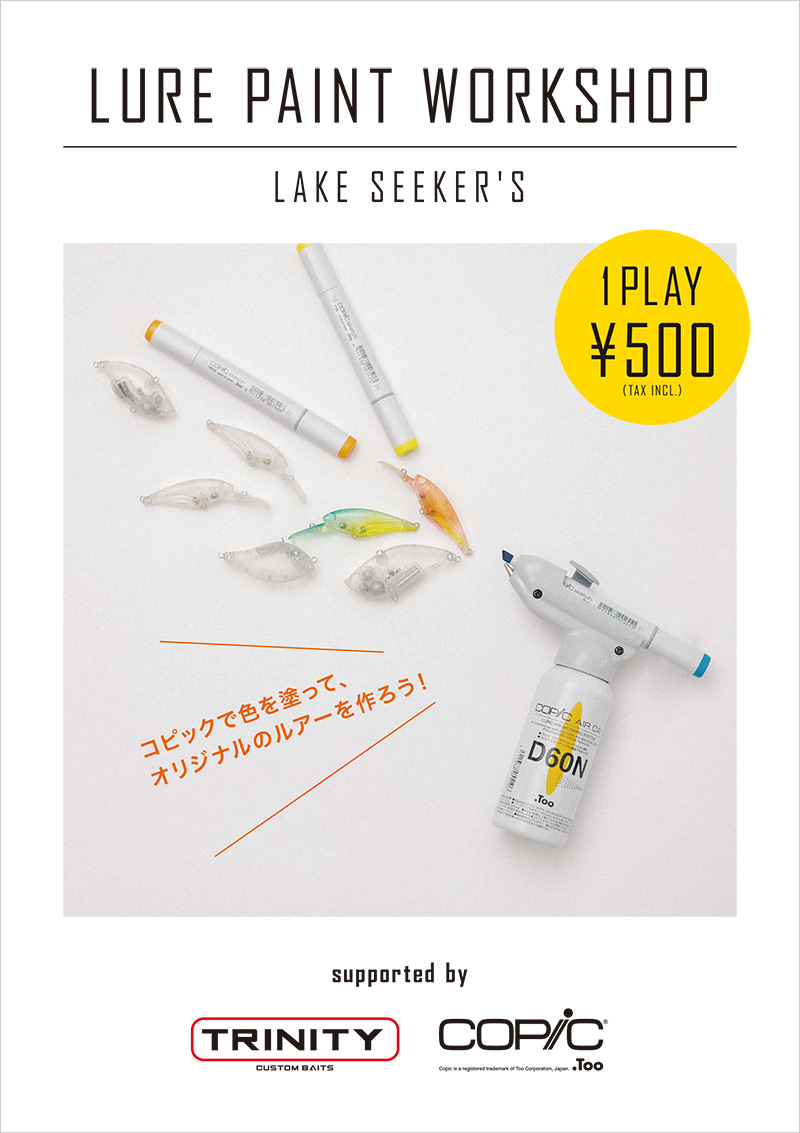 LAKE SEEKER'S 「ルアーペイントワークショップ」