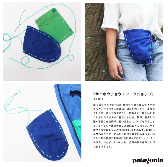 Patagonia