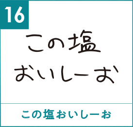 16