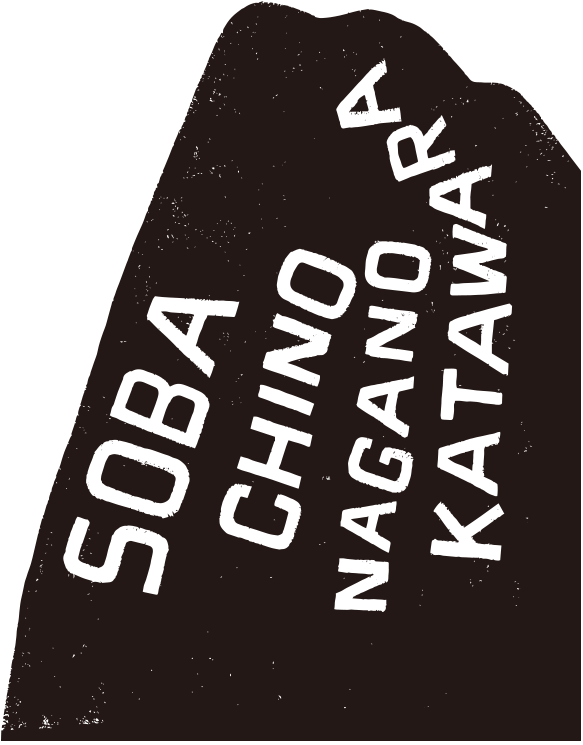 傍 katawara