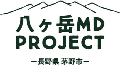 八ヶ岳MD PROJECT -長野県茅野市-