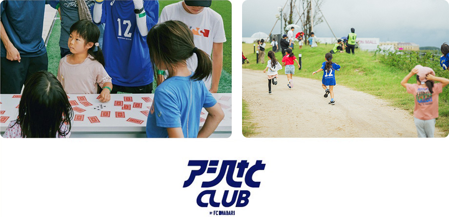 トレジャーRUN・ WALK