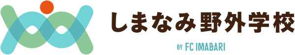 しまなみ野外学校