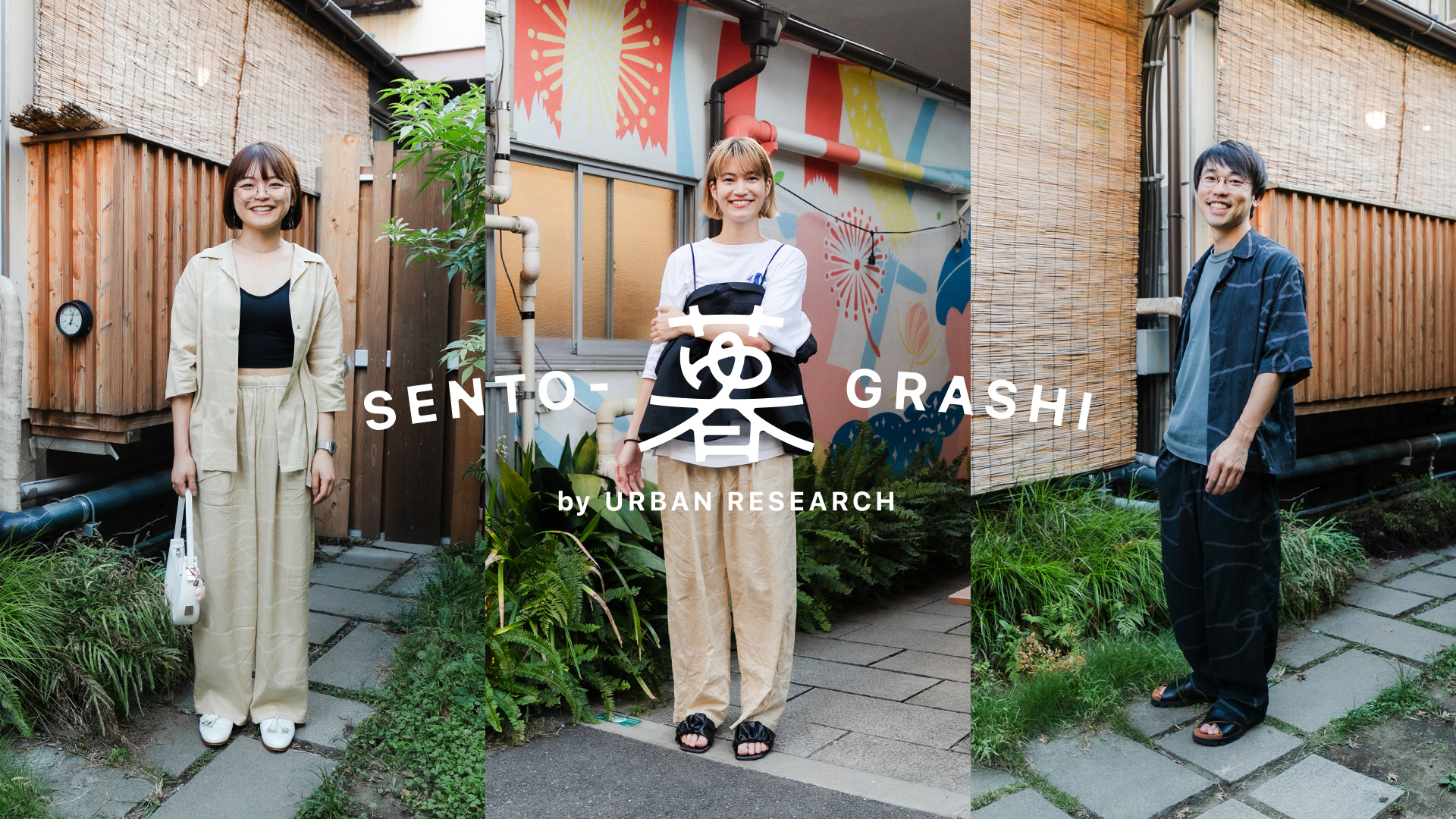 SENTO - GRASHI (銭湯ぐらし)