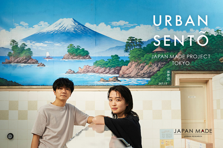 URBAN SENTO