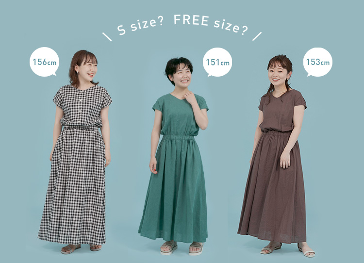 Sサイズ？FREEサイズ？150cm台スタッフが着比べるSonny Labelのロング