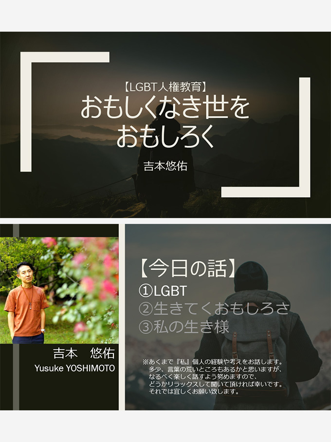 Lgbt人権教育 おもしろくなき世をおもしろく Urban Research Media