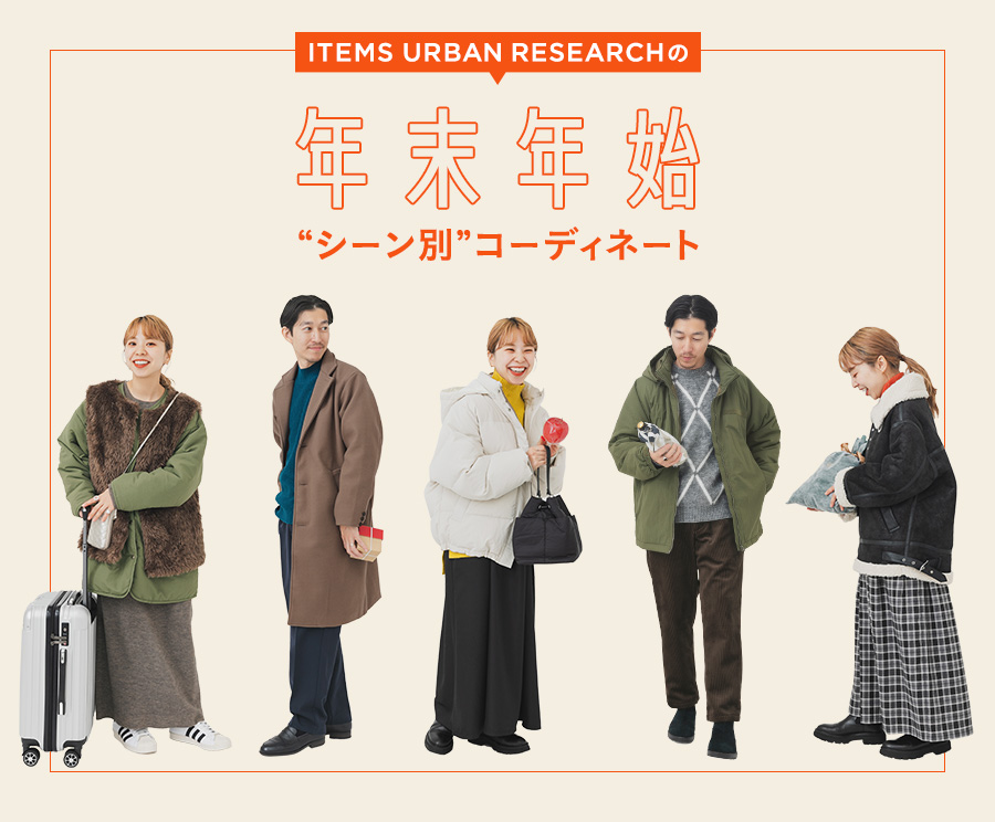 URBAN RESEARCH MEDIA – アーバンリサーチの全ブランドに関するファッション・ライフスタイルにおける情報＋地域と街、人を紀行 ...