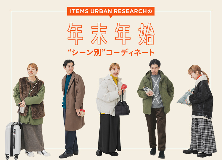URBAN RESEARCH MEDIA – アーバンリサーチの全ブランドに関するファッション・ライフスタイルにおける情報+地域と街、人を紀行 ...